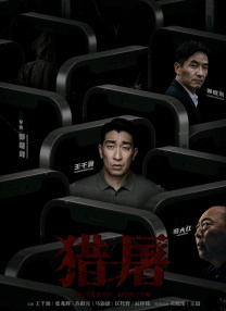欲望的两张脸
